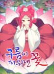 365manga