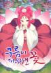 365manga