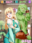 Hentai Elf to Majime Orc