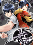 The Strongest Warlord Goes to School