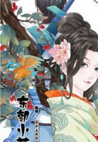 Dongguo Xiaojie