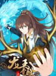 Dragon King Awakening
