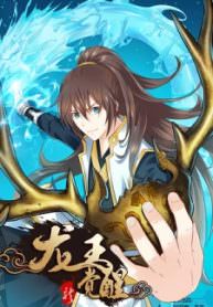 Dragon King Awakening