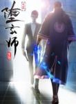 Fallen Master