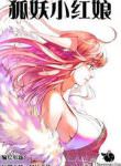 Fox Spirit Matchmaker