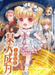 I Became The Emperor’s Daughter One Day manga