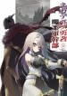 Negative Hero and the Demon Lord Army Leader