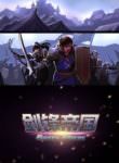 Sword Empire