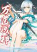 Ten Thousand Paths to Becoming a God