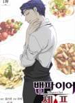 Vampire Chef