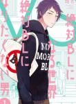 A World Where Everything Definitely Becomes BL vs. The Man Who Definitely Doesnt Want To Be In A BL