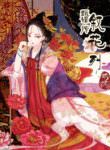 Empresses in the Palace