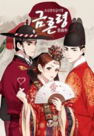 Joseons Ban on Marriage