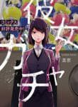 Kanojo Gacha