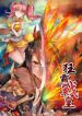 Peerless Battle Spirit