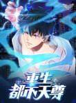 Rebirth City Deity