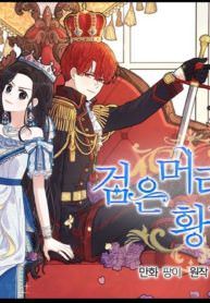 The Black Haired Princess