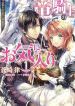 The Dragon Knights Beloved