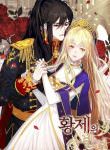 The Emperors Companion
