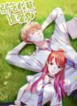Weak Prince Chases Love