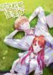 Weak Prince Chases Love