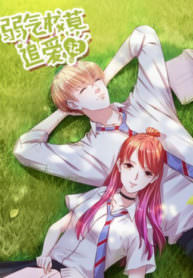 Weak Prince Chases Love