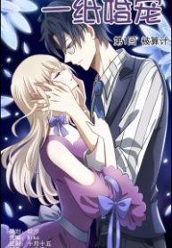 An arranged Marriage Do not mess with Mysterious Husband