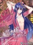 Cultivation Of The Cross Dresser