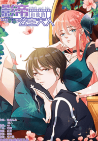 Movie King and His Princess Webtoon