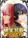 Reminiscence Adonis