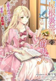The Duchess of the Attic
