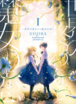 The End of the World and a Witchs Love