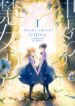 The End of the World and a Witchs Love