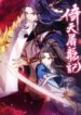 The Heaven Sword and the Dragon Saber