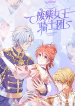 The Queen’s Knights