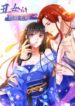 Ugly Woman’s Harem Code manga