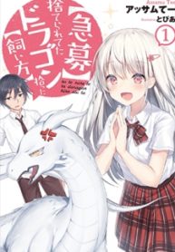 Urgent Request How to Raise an Abandoned Dragon