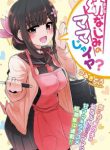 You Dont Want a Childhood Friend as Your Mom