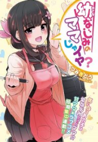 You Dont Want a Childhood Friend as Your Mom