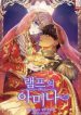Amina Of The Lamp