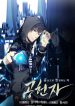 Gong Heon Ja