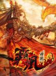 Legend of The Tyrant Empress