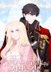 Living as the Tyrant’s Older Sister