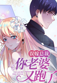 Marriage with CEO