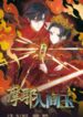 Mejaz – Regulus In The World