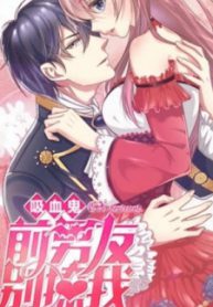 My EX Vampire Boyfriend