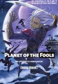Planet of the Fools