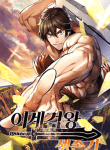 Survival Story of a Sword King in a Fantasy World