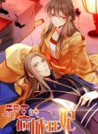 The Evil King’s Wicked Consort