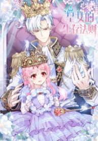 A Queen’s Law of Survival
